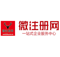 吴起微注册网-最新消息 工商注册提交虚假信息，股东和代理必须列入黑名单